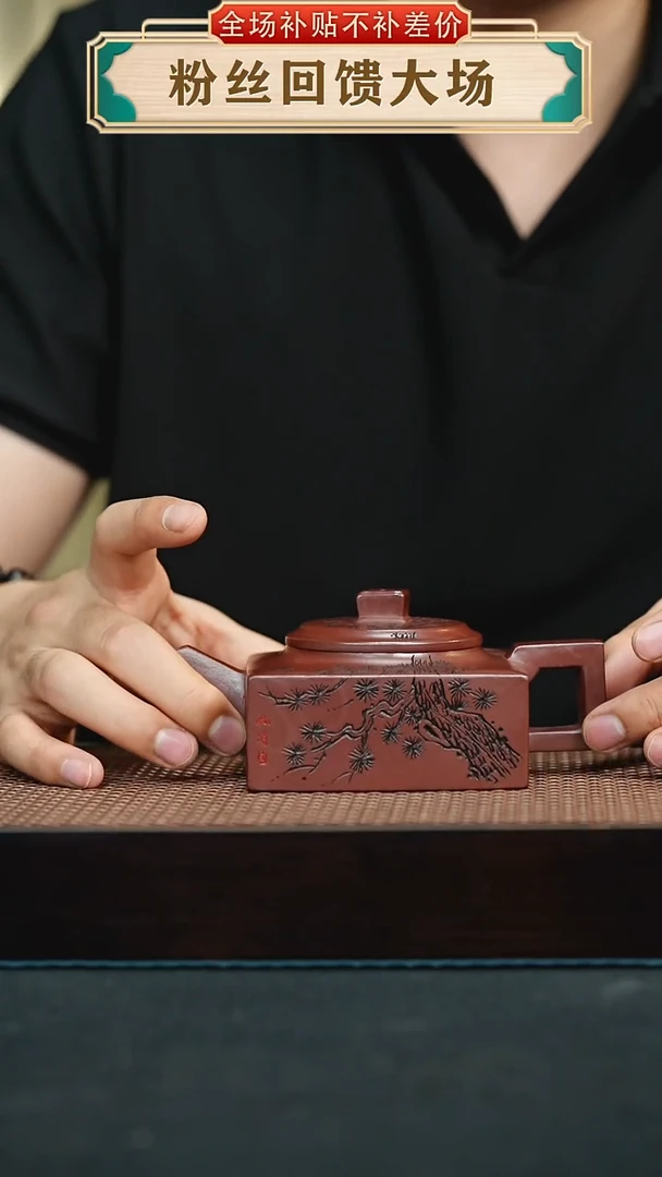 茶壶紫砂龙血砂刻绘方山逸士