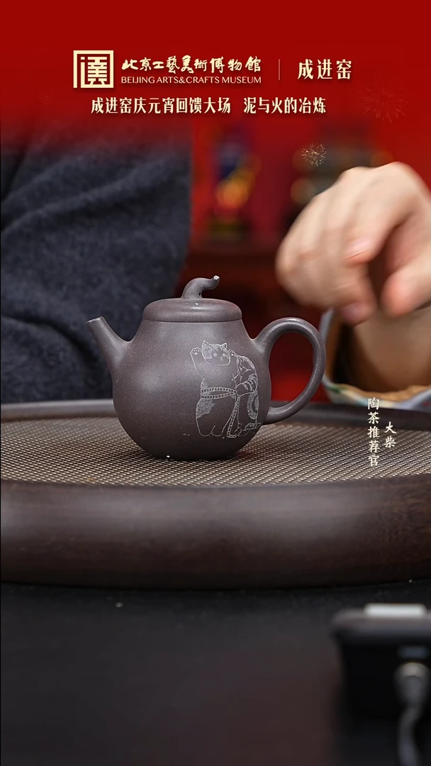 【闪购商品】紫砂茶壶030 陶茶溯源成进窑