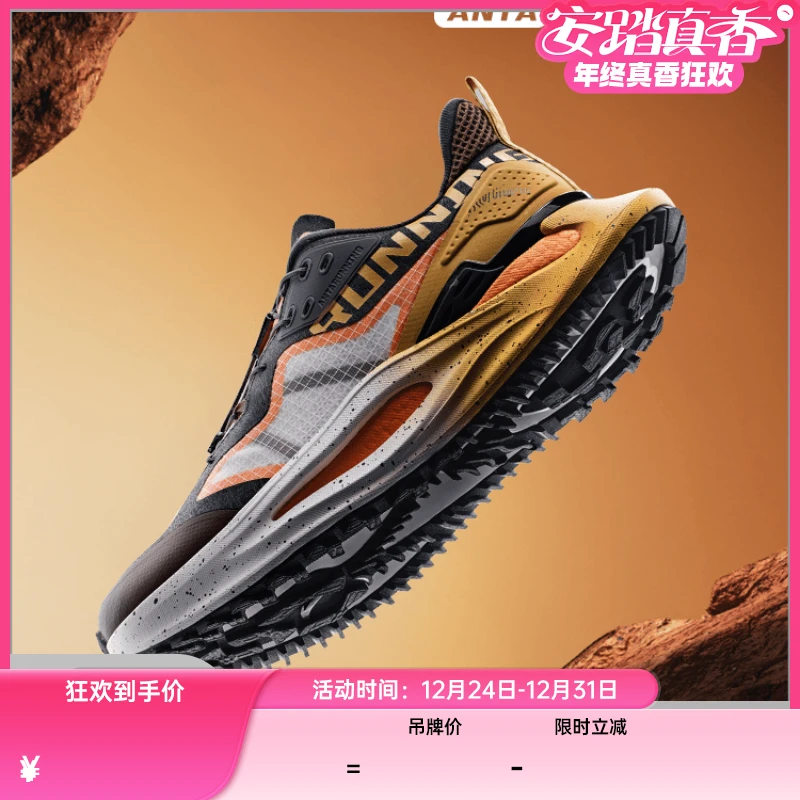 安踏攀峰|户外舒适越野跑鞋网面减震鞋夏季徒步耐磨轻便112425571