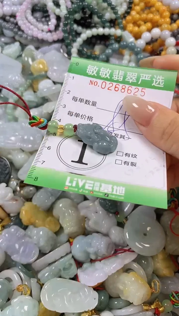 翡翠未镶嵌颈饰闪购0268625多样性发其一