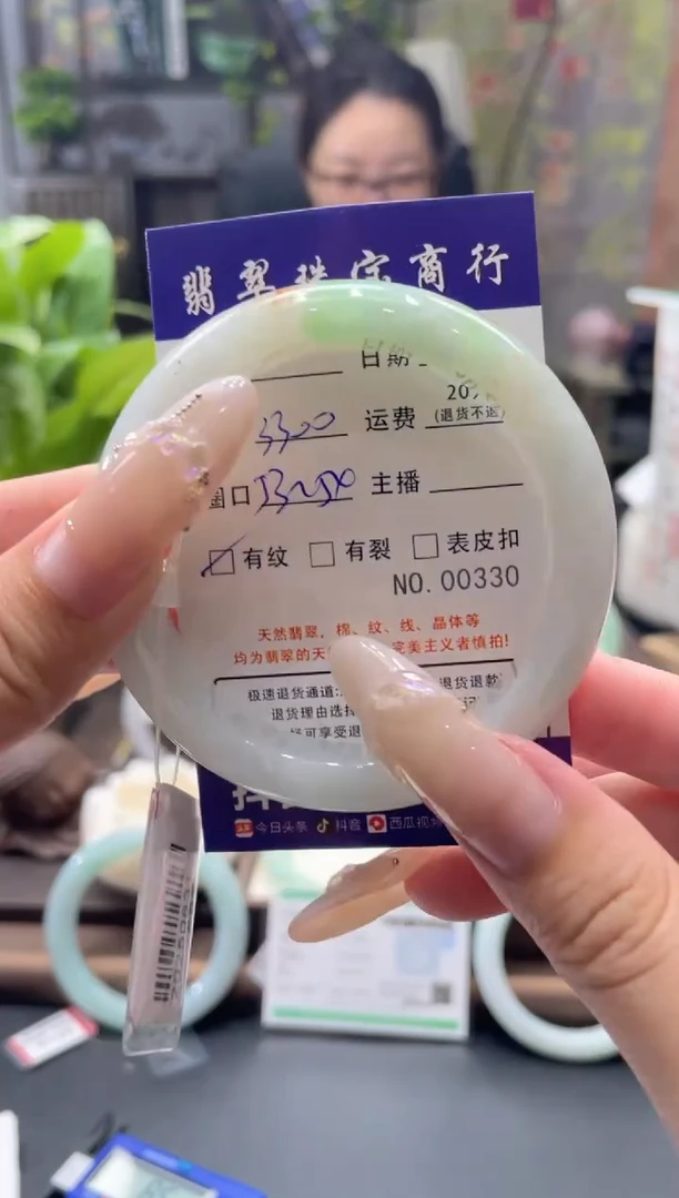 未镶嵌手镯翡翠00330****
