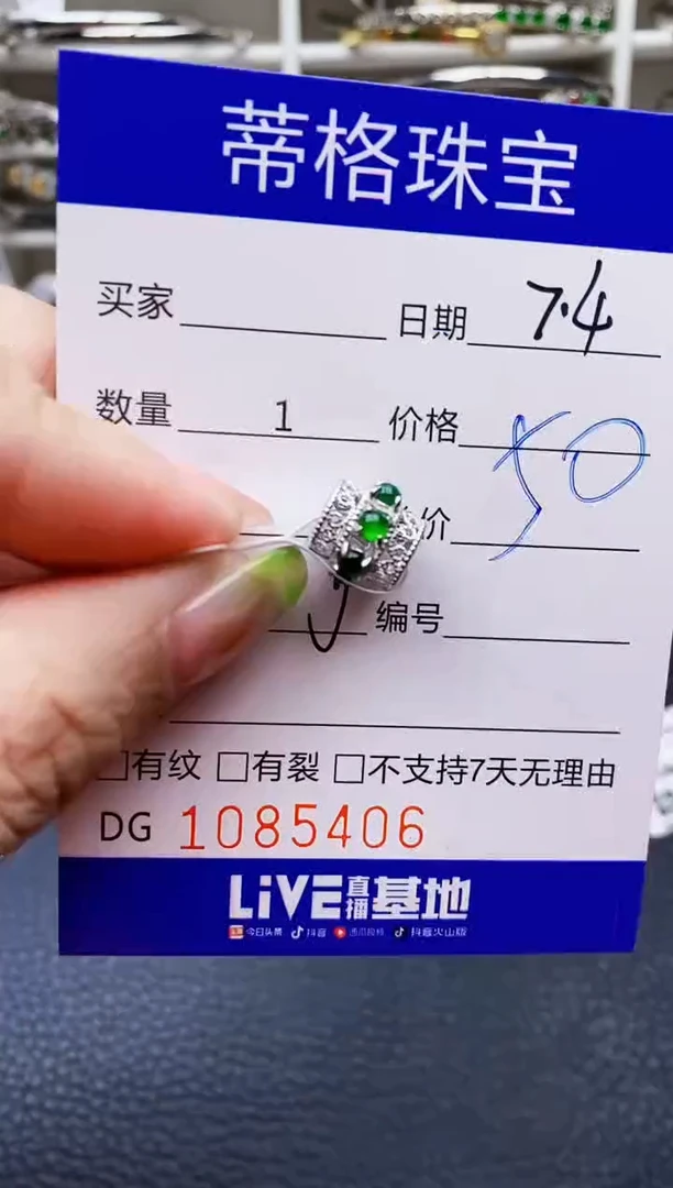 翡翠戒指银S925镶嵌5406