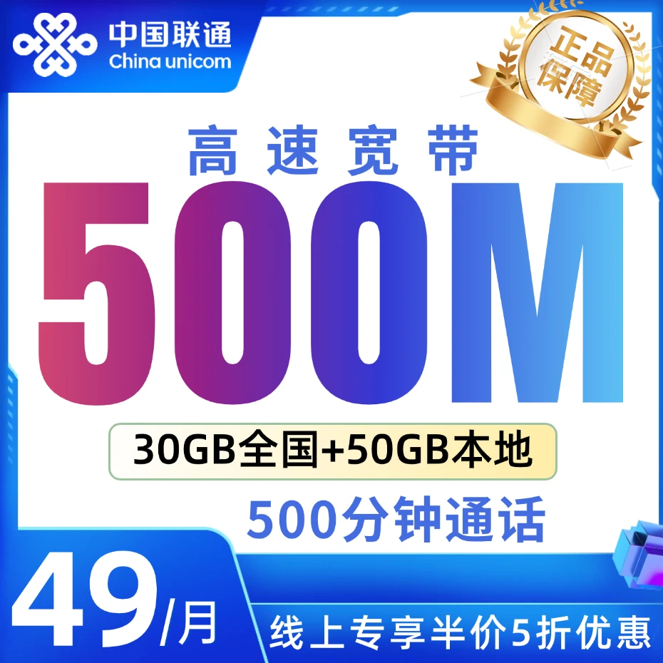 SF重庆联通宽带 500M-1000M特惠宽带办理 本地上门安装极速办理