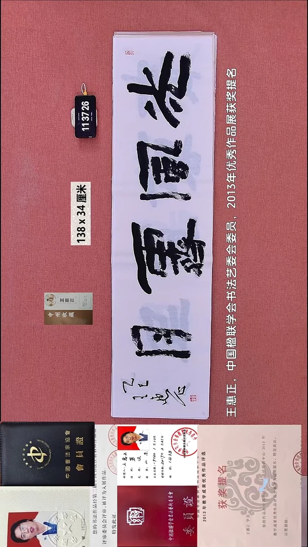 书法175    王老师书法作品