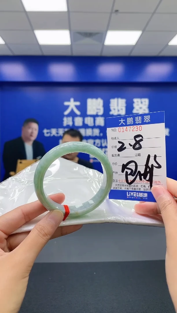 翡翠手镯未镶嵌0079769323