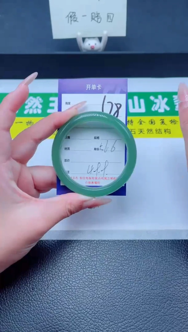未镶嵌手镯石英质玉178-56