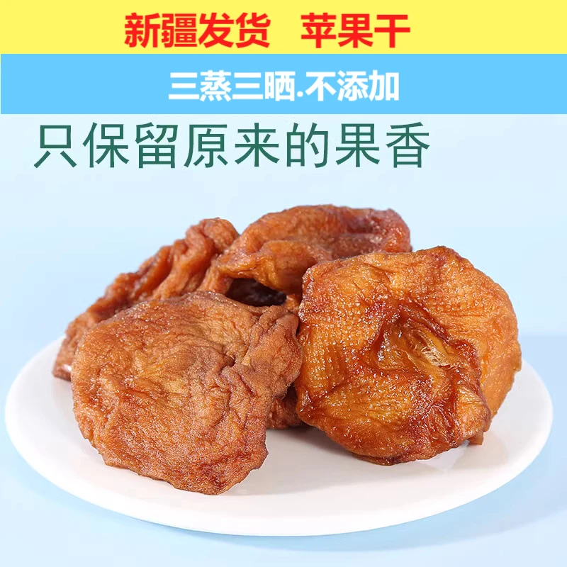 新疆发货三蒸三晒原味果脯孕妇酸甜零食不加糖独立包装