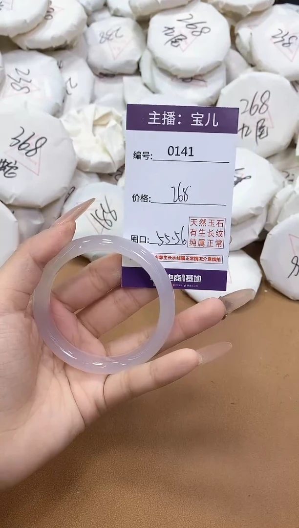 【闪购商品】玛瑙/玉髓手镯未镶嵌141