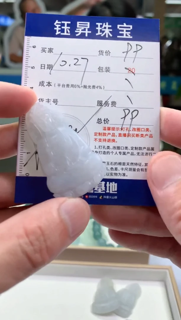 未镶嵌定制翡翠?**?天然翡翠A货  观音吊坠