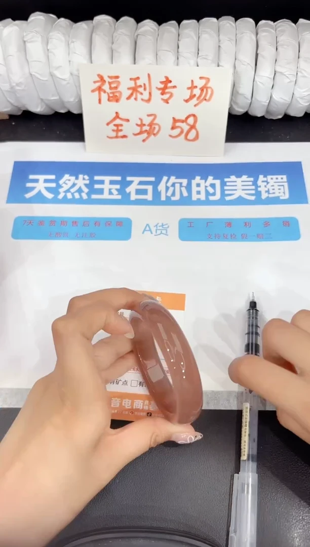 石英质玉手镯未镶嵌166-55.6