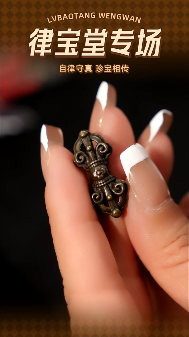 铜铁合金类藏式配饰