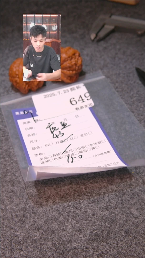 文玩核桃把件Y*磨盘649表弟文化