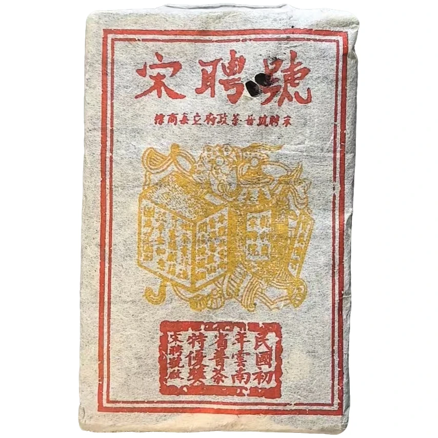 2002年 宋聘号黄标茶砖 普洱茶（生茶 ）250g
