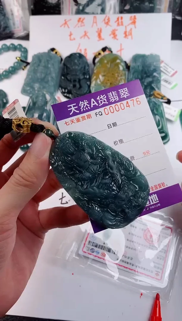 颈饰未镶嵌翡翠