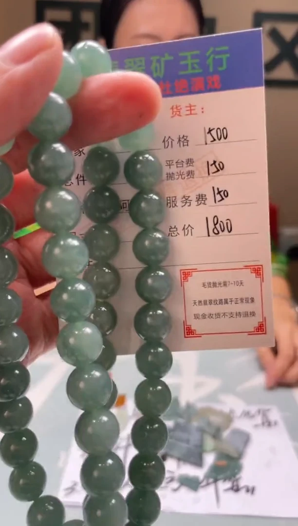 未镶嵌定制翡翠微*-毛货-不退不换
