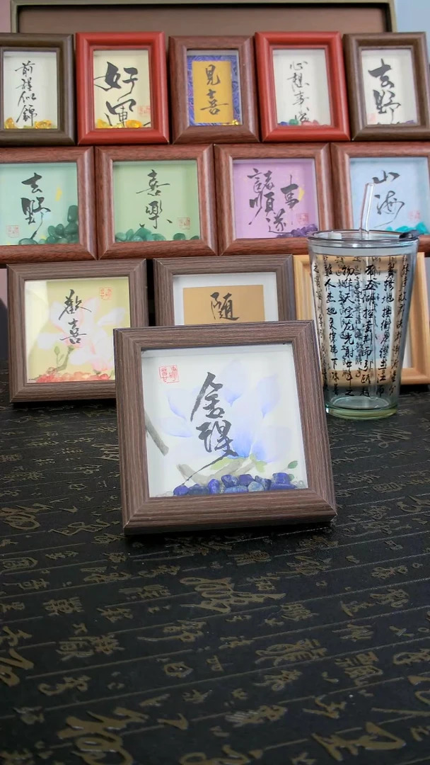 舍得蓝色预览手绘4寸手写书法