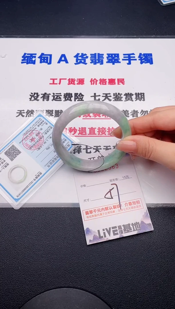 未镶嵌手镯翡翠63