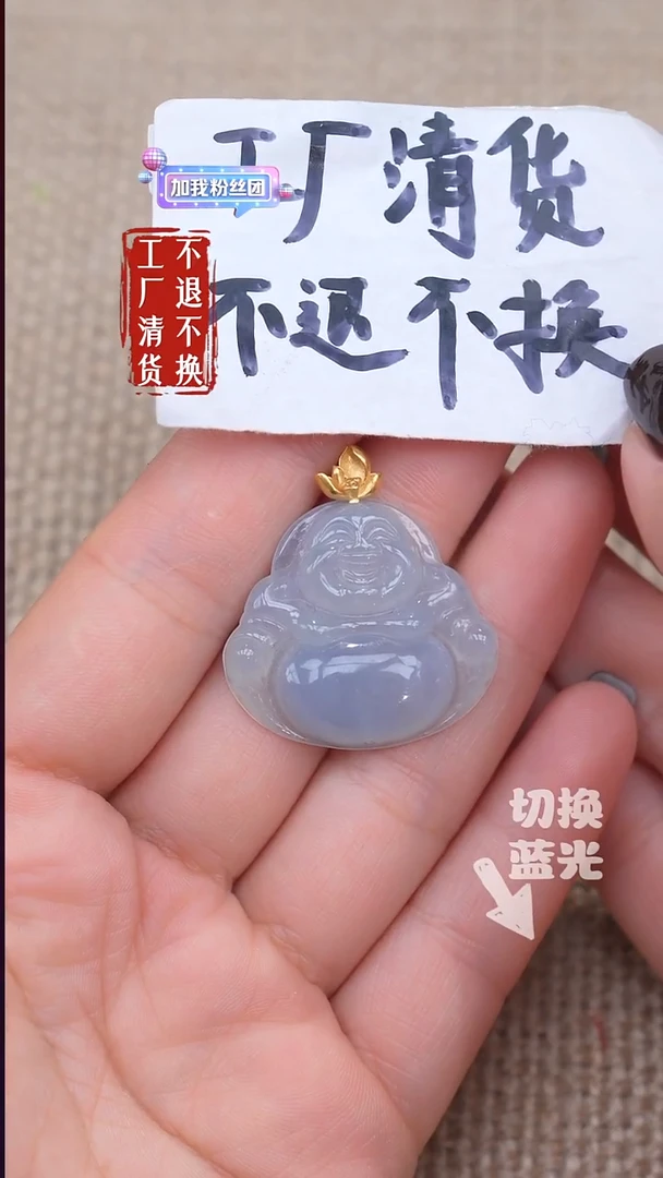 18K金镶嵌挂件翡翠87【不退不换】