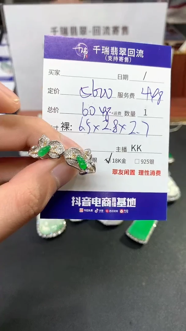 【闪购商品】翡翠耳饰18K金镶嵌耳饰回流不退不换|6048+0