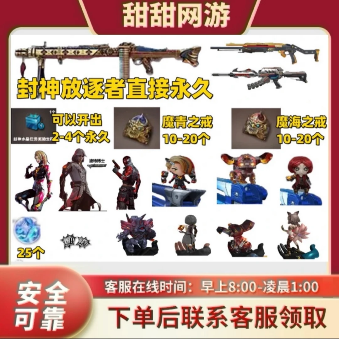 CF穿越火线端游封神放逐者成品 试炼破坏者 激光毁灭者