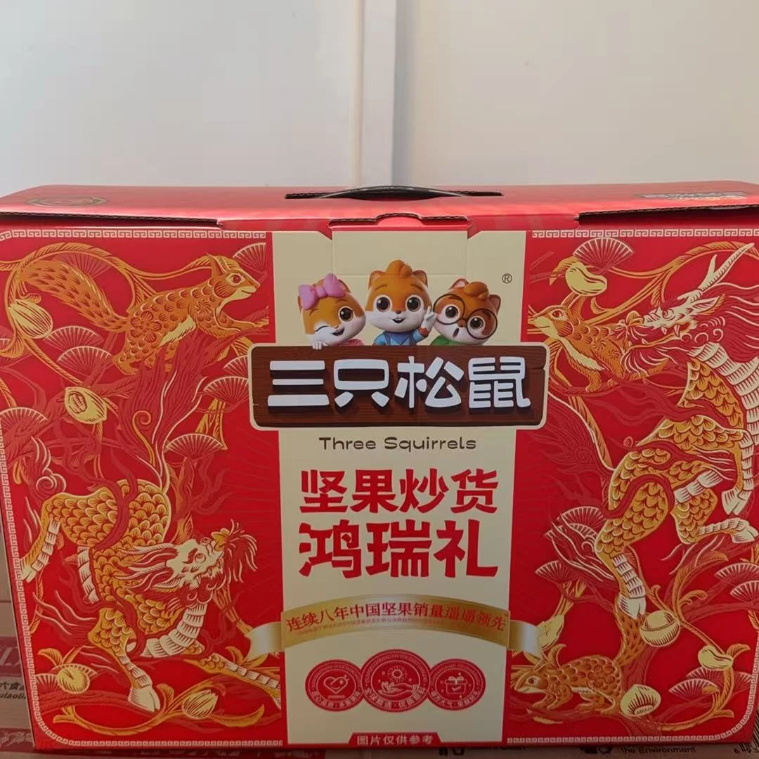三只松鼠 鸿瑞 坚果礼盒（商超）