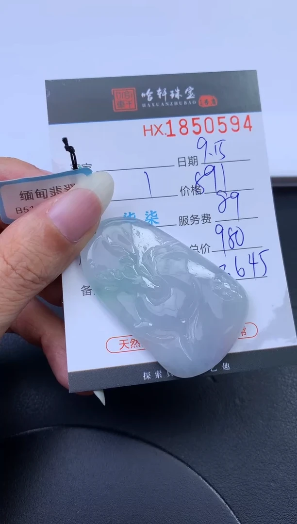 未镶嵌挂件翡翠哈轩 挂件1
