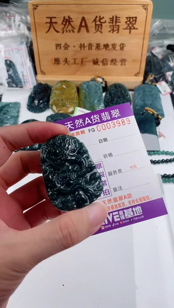 颈饰未镶嵌翡翠多样性随机一件发货 九龙牌68
