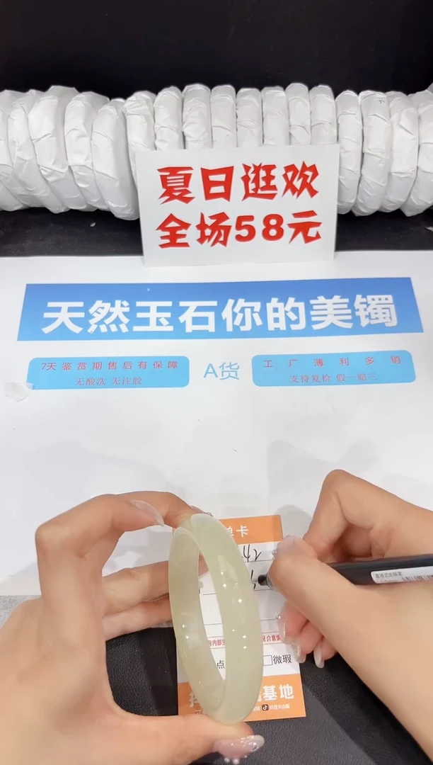 未镶嵌手镯石英质玉342-62.7