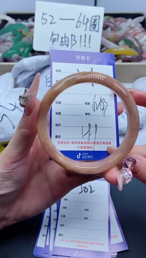 【闪购商品】石英质玉手镯未镶嵌501-62