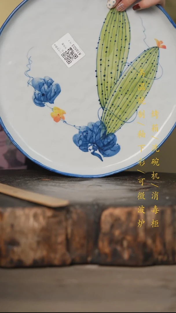 瓷片景德镇高温釉下彩可微波烤箱洗碗机