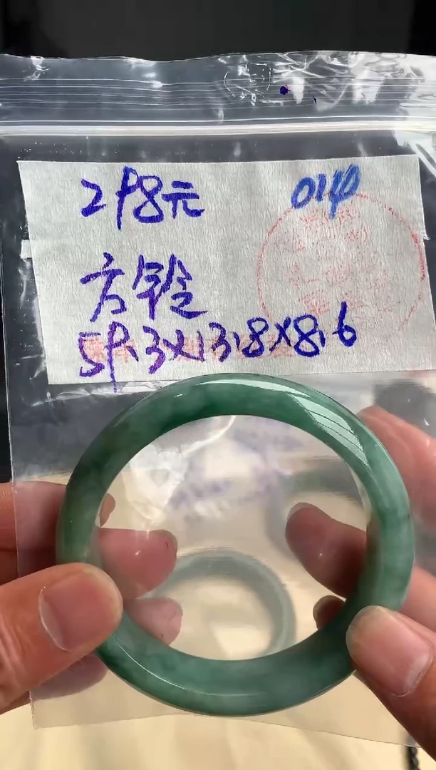 【闪购商品】定制翡翠未镶嵌毛货需精细抛光298+ 手镯 014