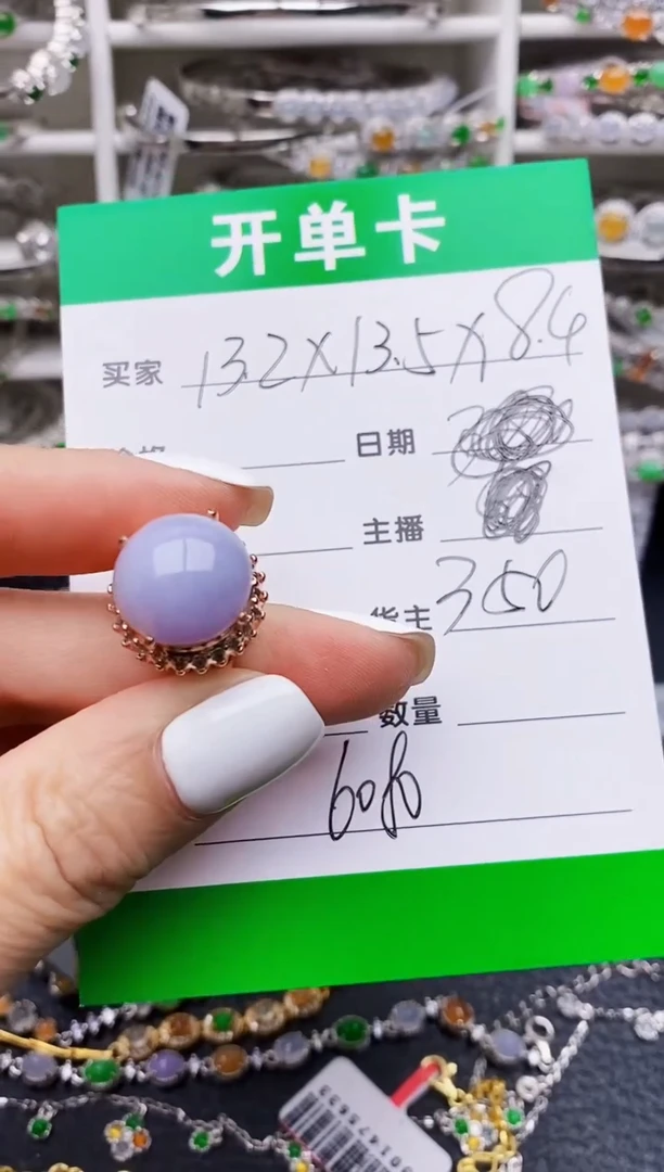 翡翠戒指未镶嵌铜拖6080