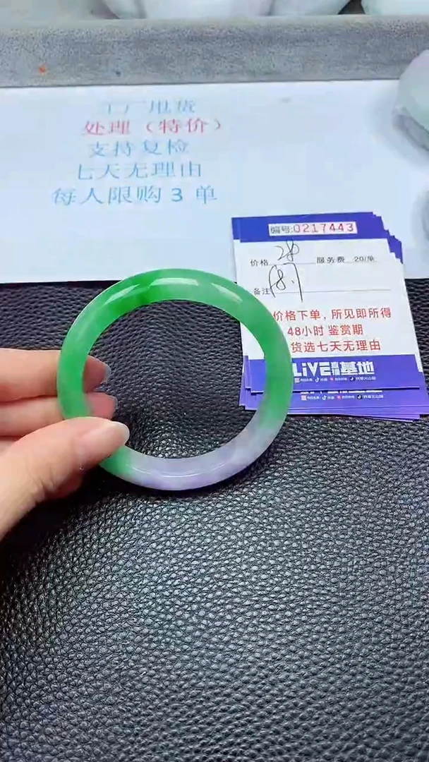 拍下以实物为准217443