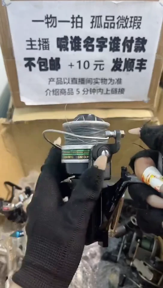 小*亚钓鱼轮，微瑕孤品，成色，型号直播间讲解为准，看好再下单