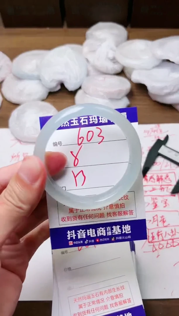 玛瑙/玉髓手镯未镶嵌603