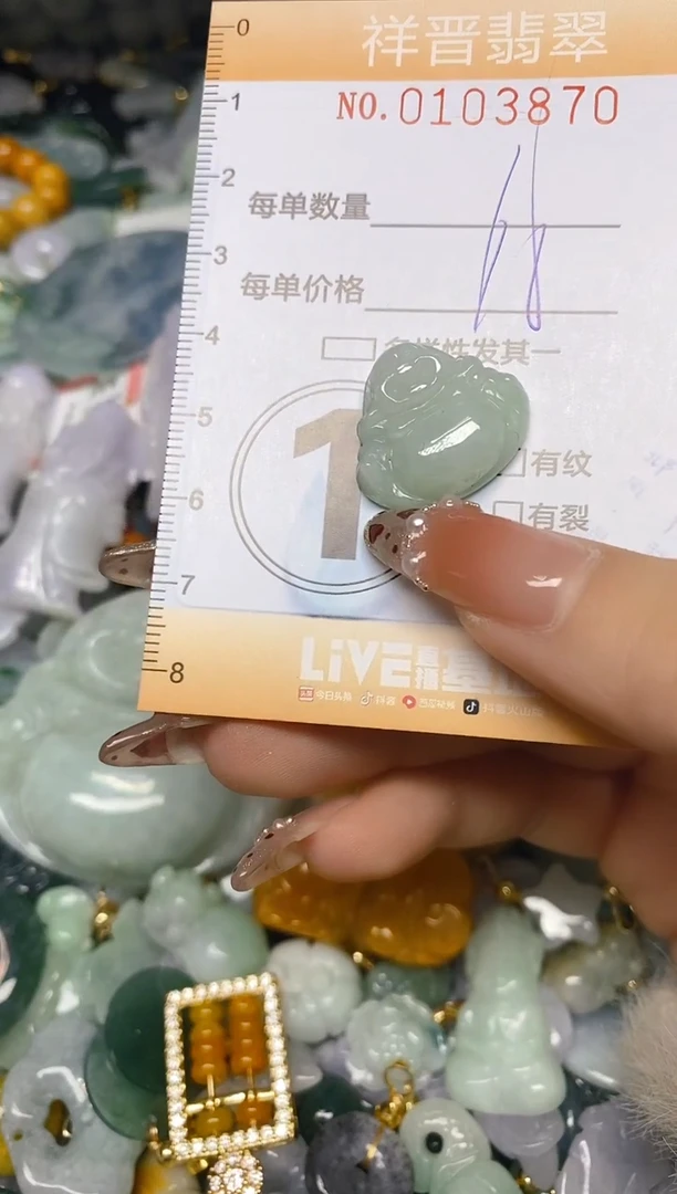 【闪购商品】翡翠颈饰未镶嵌闪购0103870