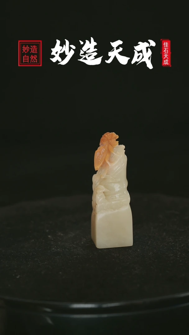【闪购商品】寿山石一鸣惊人雕2.1*2.1*6.5