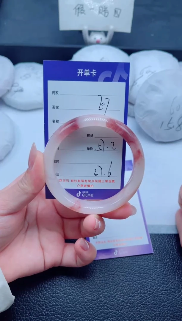 未镶嵌手镯石英质玉207-57