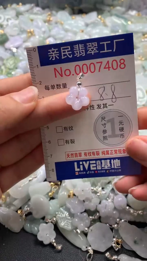 【闪购商品】翡翠吊坠(不含链)未镶嵌7408
