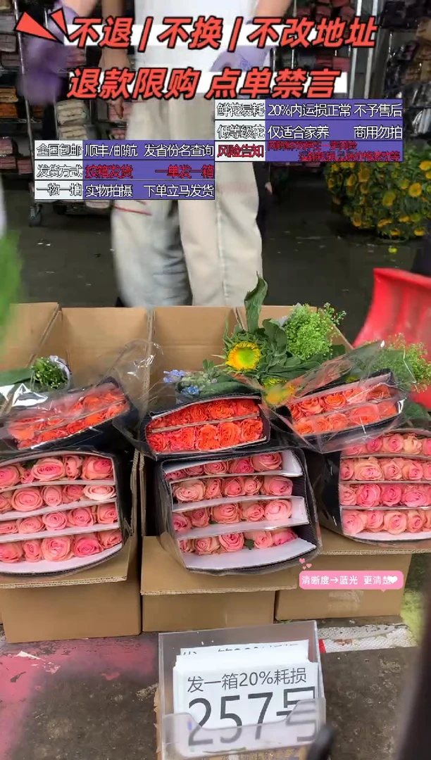 257号♥含20%耗损发一箱