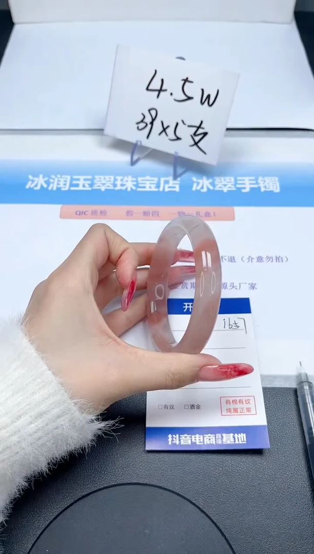 【闪购商品】石英质玉手镯未镶嵌167/62.6