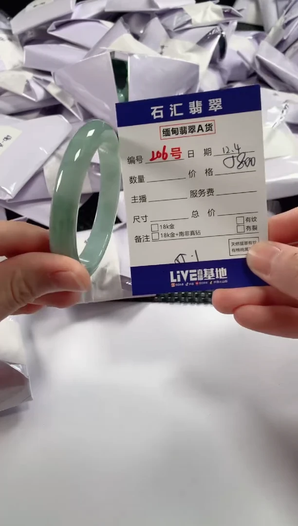 颈饰未镶嵌翡翠1