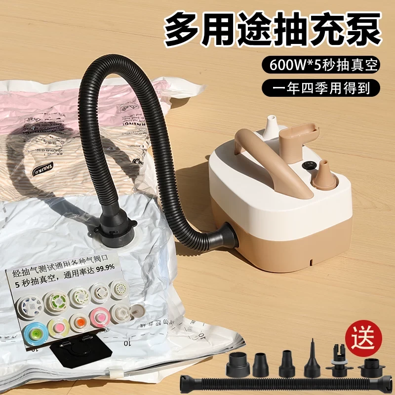 电动抽气泵抽真空压缩袋通用泵吹气球自动打气机充气泵多功能两用