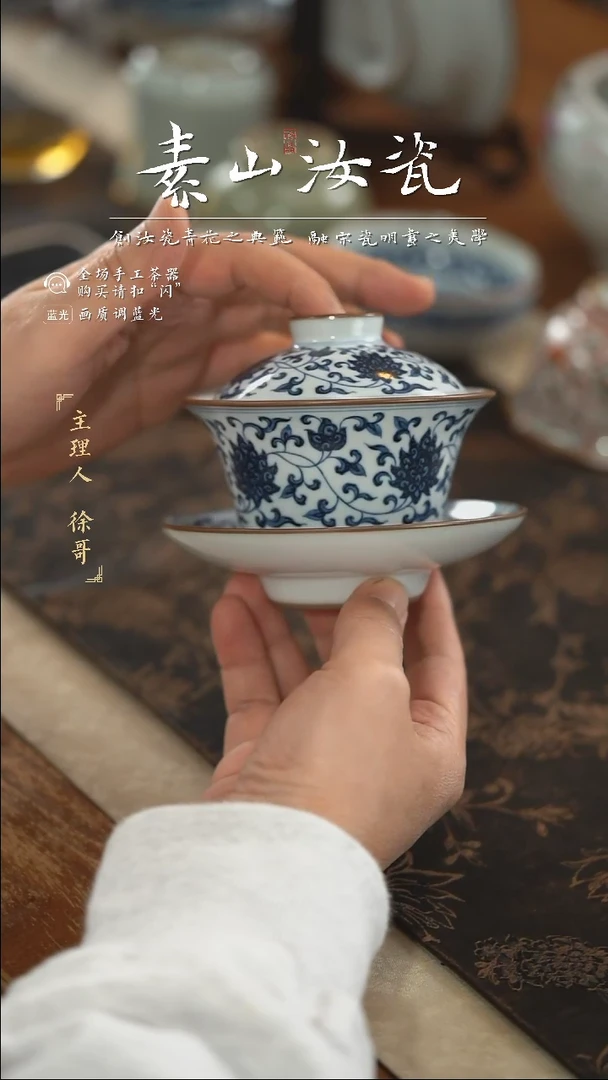 【闪购商品】杯羊脂白缠枝莲晓芳三才盖碗