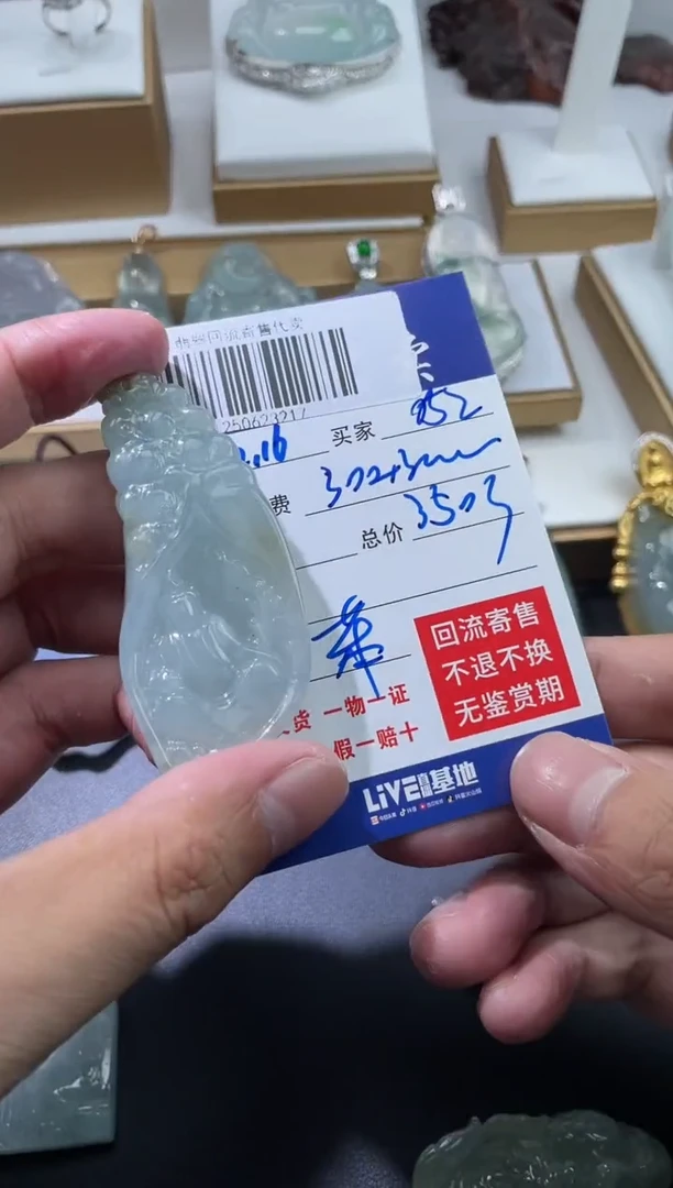 未镶嵌定制翡翠用****2250623217