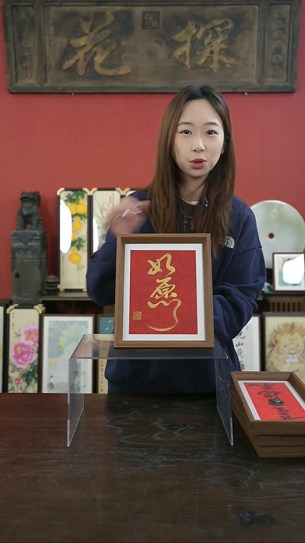 【闪购商品】书法手绘10寸摆台-如愿