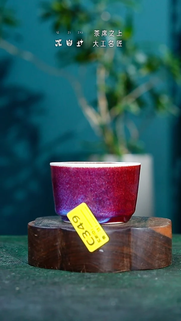 【闪购商品】瓷片神垕钧瓷 精品瓷器 园C349