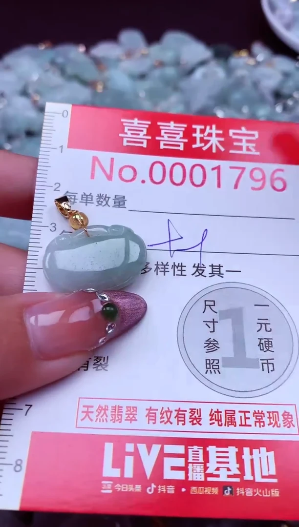 吊坠(不含链)未镶嵌翡翠1796