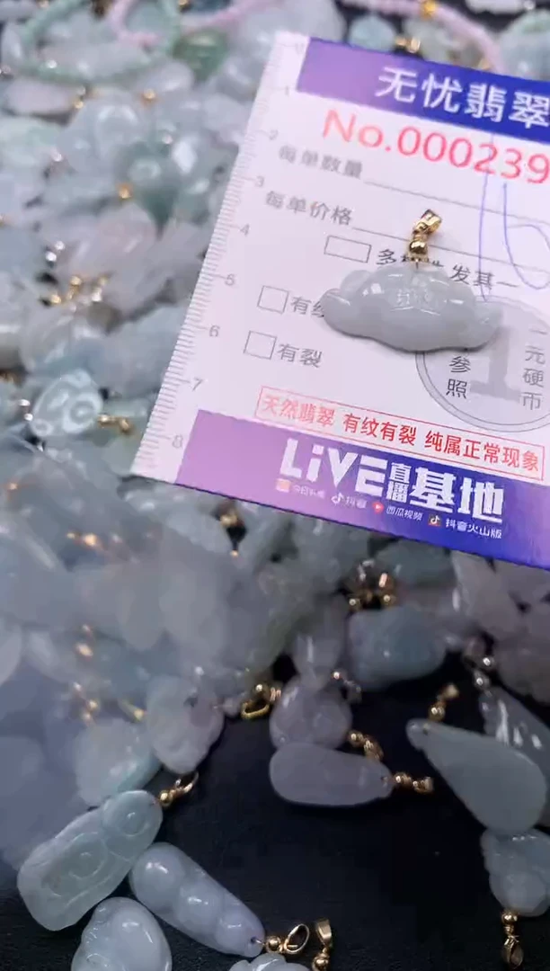 吊坠(不含链)未镶嵌翡翠2394