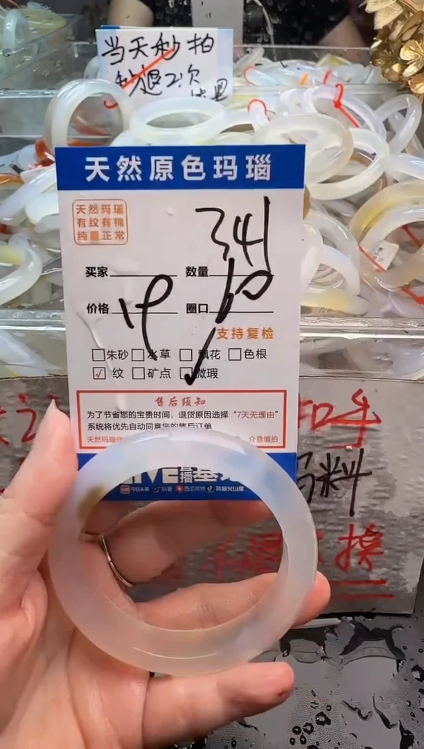 玛瑙/玉髓手镯未镶嵌341